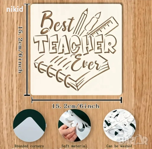 Best Teacher ever  Най - добрия учител стенсил шаблон спрей за торта украса сладки Scrapbooking