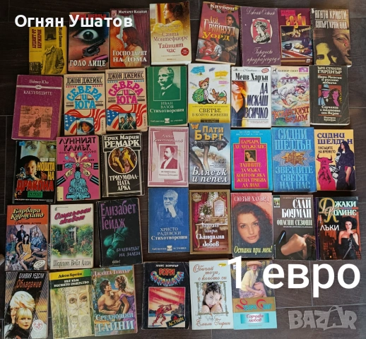 Книги , снимка 3 - Художествена литература - 53975498