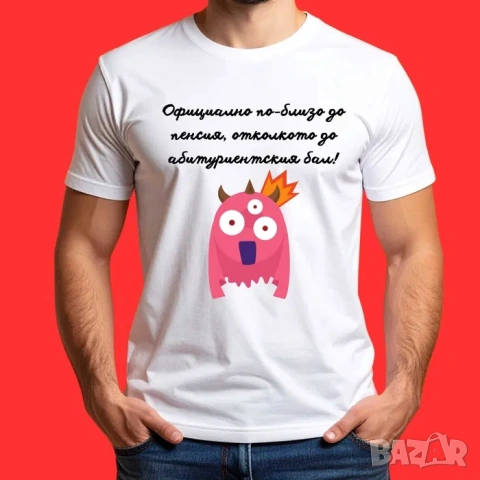 Различен и забавен подарък за рожден ден! Мъжки, дамски, детски тениски, памучна фланелка, снимка 8 - Тениски - 54113683