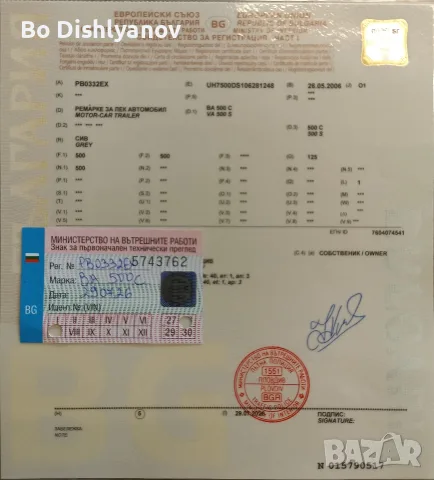 ремарке регистрирано 205х122 см., снимка 6 - Ремаркета - 55153752