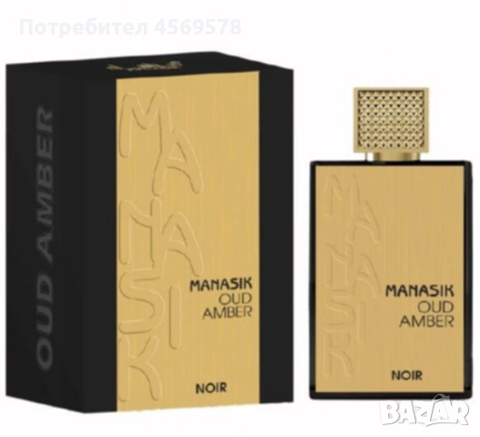 🔴 Арабски парфюм Noir Manasik Oud Amber EDP 100мл - Унисекс! 🔴, снимка 4 - Унисекс парфюми - 55162618