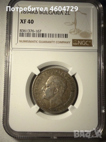 2 лева 1894 xf40