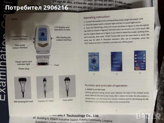 Продавам RF мултиполярен уред за оформяне на тяло – нов , снимка 9 - Други - 54019570