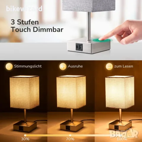 Комплект от 2 LED нощни лампи с тъчскрийн и слот за USB зареждане – сив абажур НОВИ, снимка 5 - Настолни лампи - 55327967