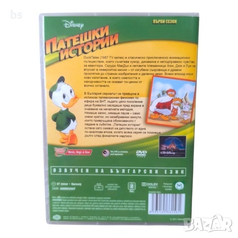 Патешки истории DVD +R DL с бг аудио, снимка 2 - DVD филми - 54742000