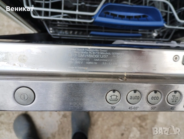 Bosch съдомиялна за вграждане , снимка 2 - Съдомиялни - 54566382