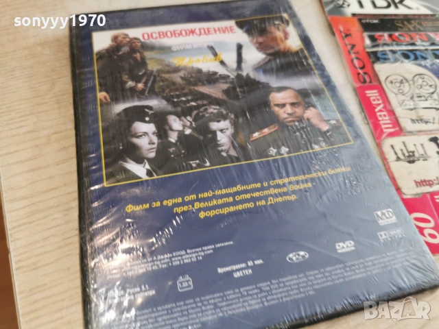 ОСВОБОЖДЕНИЕ 2 ДВД 2004261708L1, снимка 3 - DVD дискове - 54255648