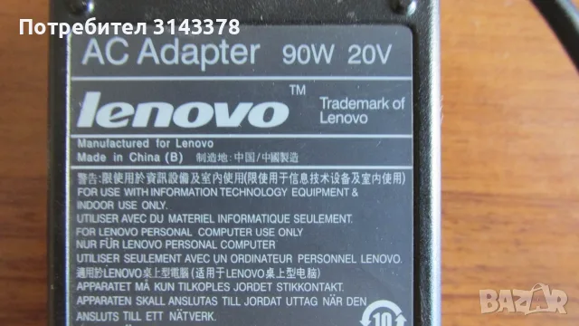 Lenovo 90 вата с голямата кръгла букса и среден пин захранване за лаптоп, снимка 2 - Кабели и адаптери - 55529839