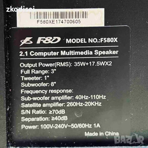 Тонколони F i D F580X, снимка 2 - Тонколони - 55626595