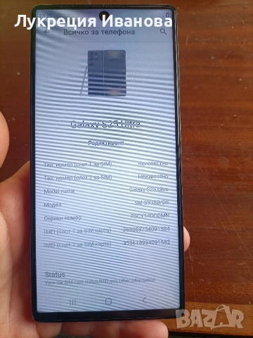 телефон , снимка 5 - Samsung - 54905931