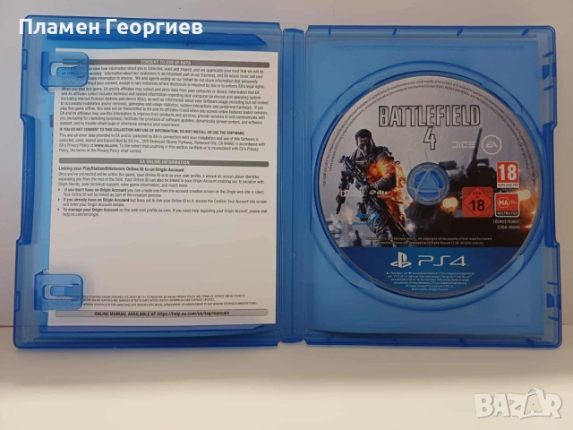 Battlefield 4 (PS4), снимка 2 - Игри за PlayStation - 54462937