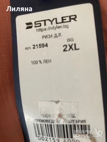 Нова ленена мъжка риза, снимка 2 - Ризи - 54238591