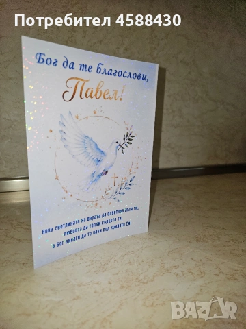 Персонализирани картички, снимка 3 - Други - 55162294