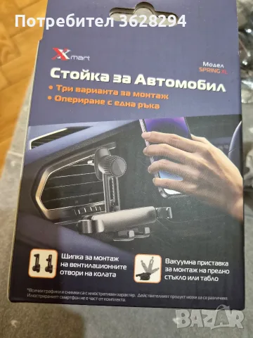 Премиум Висококачествена Стойка за Автомобил