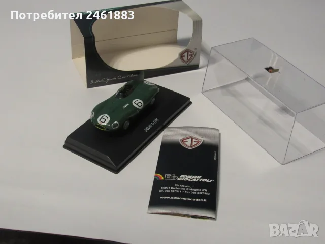 1/43 метална колекционерска количка EG Jaguar D-type. Нова, снимка 2 - Колекции - 55345691
