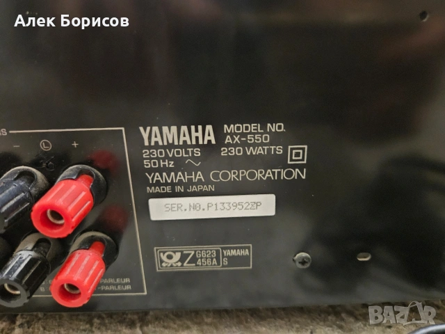 Усилвател Yamaha AX-550, снимка 8 - Ресийвъри, усилватели, смесителни пултове - 54877599