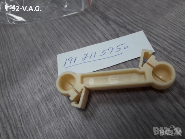 191711595**NEU** VAG**ЩАНГА ЗА ИЗБИРАЧА НА СКОРОСТИТЕ ** , снимка 3 - Части - 55258271