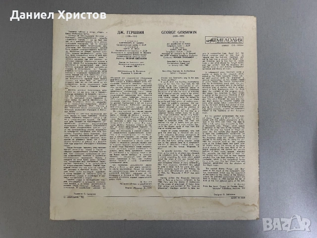 George Gershwin – Американец в Париж / Порги и Бес, снимка 2 - Грамофонни плочи - 54603037