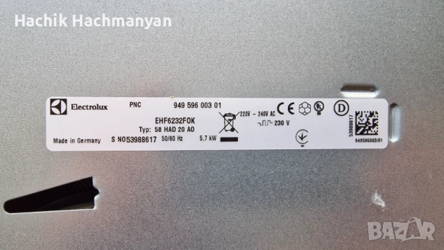 Стъклокерамичен плот котлони за вграждане Electrolux EHF6232FOK с три зони за готвене, снимка 3 - Котлони - 54578985