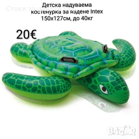Детска надуваема костенурка за яздене Intex 150х127см, до 40кг