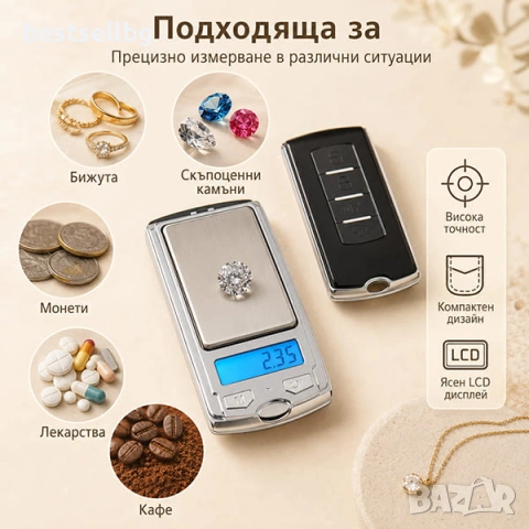 Джобна мини малка точна бижутерска електронна везна за злато 0.01 200г, снимка 3 - Електронни везни - 29104365