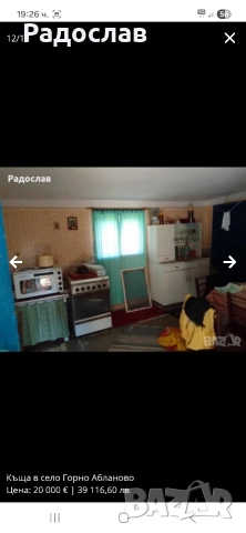 Къща в село Горно Албаново , снимка 12 - Къщи - 54766564