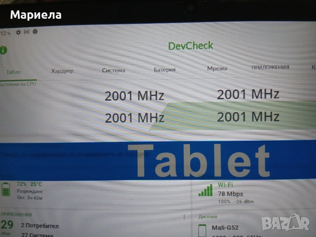 DuoDuogo 10" Таблет , RAM 4 , 6000mAh, снимка 15 - Таблети - 54254174