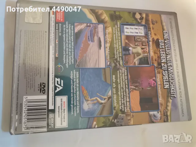 The Sims 2 игра за PS2, снимка 3 - Други игри - 55449636