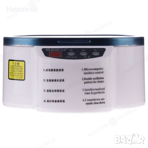 Ултразвукова вана BAKU BK9050 с метален капак, двоен режим 30W/50W, 0.7L), снимка 4 - Друга електроника - 55147699