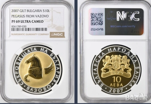 10 лева 2007 Пегас от Вазово NGC PF 69