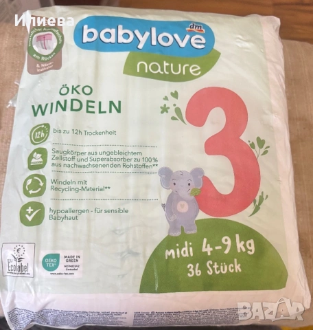 Памперси molfix pampers babylove sleepy Huggies , снимка 3 - Пелени, памперси - 53736216