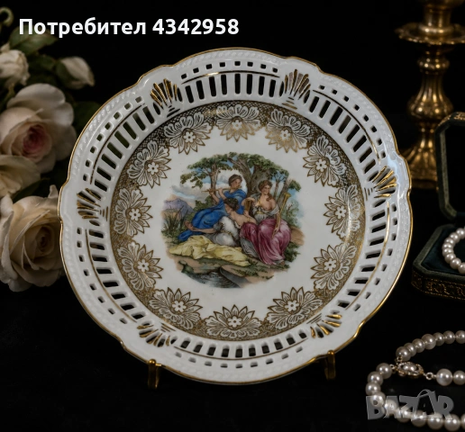 Винтидж порцеланова купа Schwarzenhammer Bavaria Germany – ажурен борд.(1949-1952 г.)