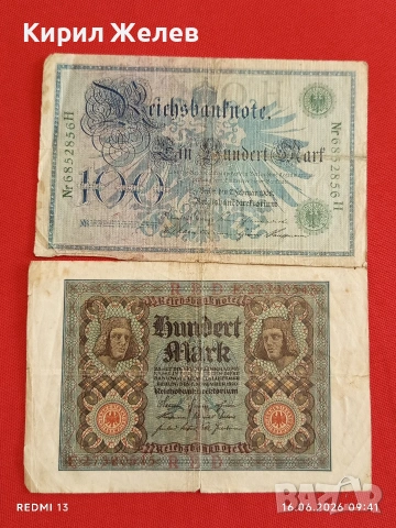 Две райхбанкноти 100 марки 1920г. / 100 марки 1908г. Германия редки за КОЛЕКЦИЯ 17967