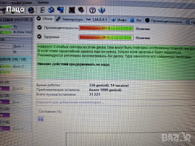 WD 320GB  HDD  336 ДНИ//Тестван , снимка 2 - Части за лаптопи - 55316093
