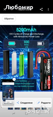 HOOVO 2S 7.4V 80C 5200mAh LiPo батерия с твърд калъф и T-образен конектор за RC , снимка 4 - Електрически играчки - 54856861