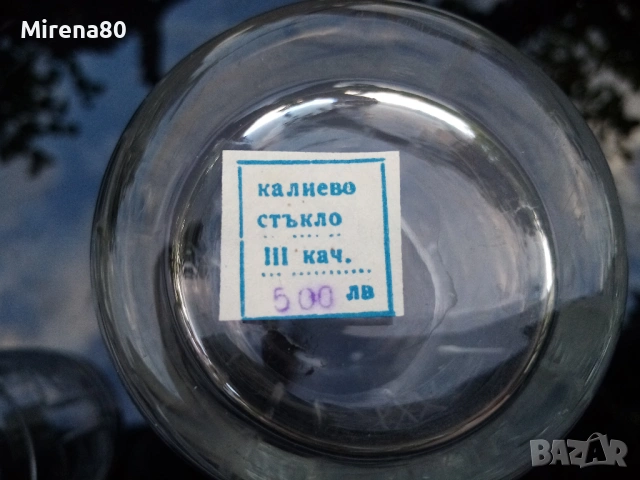 Български кристален сервиз за уиски - СИП - нов !, снимка 7 - Сервизи - 54919247