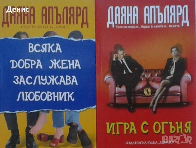 Автори на любовни романи – 03:, снимка 5 - Художествена литература - 54088204