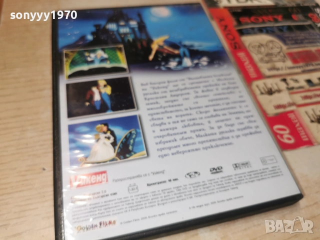 МАЛКАТА РУСАЛКА ДВД 0906261011L1, снимка 9 - DVD филми - 54829950