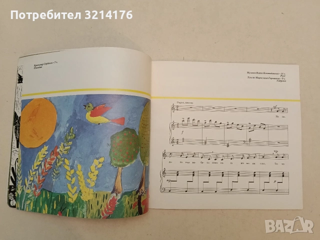 НОВА! Искри над Родопите - Кърджали '86 – съст. Димитър Савов (1987), снимка 7 - Детски книжки - 54549914