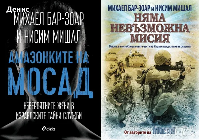 Трилъри и криминални романи от изд. Ентусиаст– 05:, снимка 5 - Художествена литература - 55612020