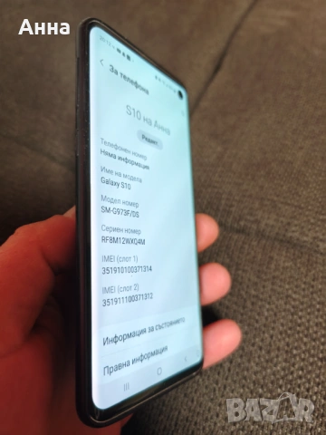 Samsung Galaxy S10, снимка 5 - Samsung - 54478289