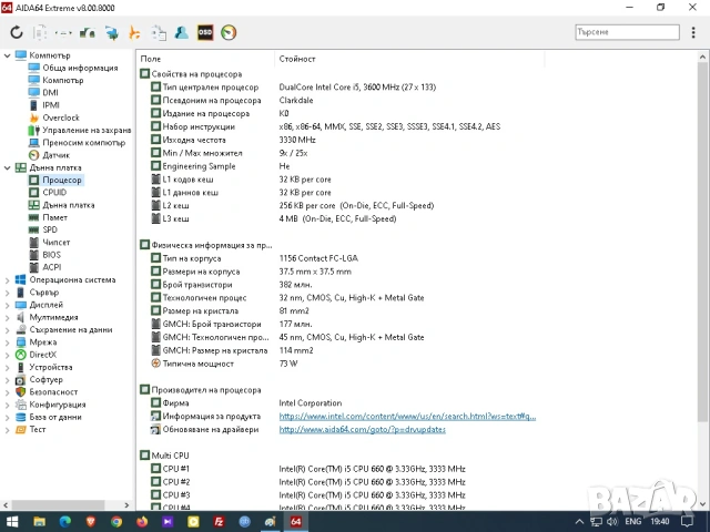Работна Станция (Workstation) HP Z200 – i5 / 12 GB RAM, снимка 15 - Работни компютри - 54439554