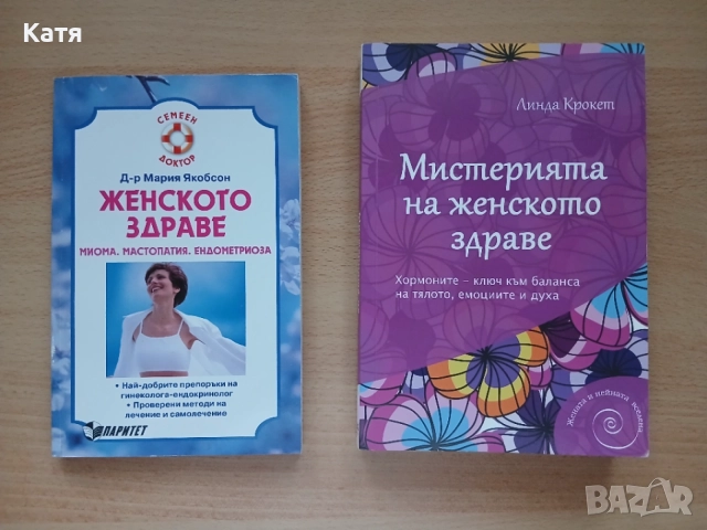 Намалени Книги и Списания, снимка 6 - Други - 55218507