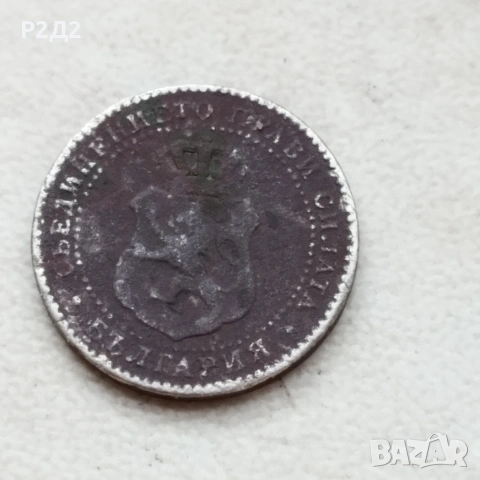 две стотинки и половина от 1888 г, снимка 2 - Нумизматика и бонистика - 54095123