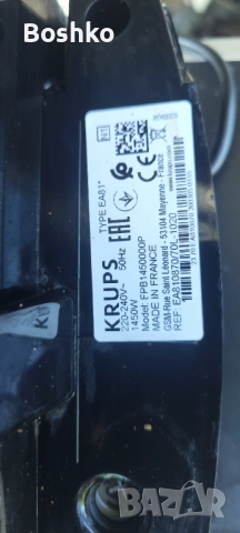 krups fpb1450000p, снимка 2 - Кафемашини - 54680622