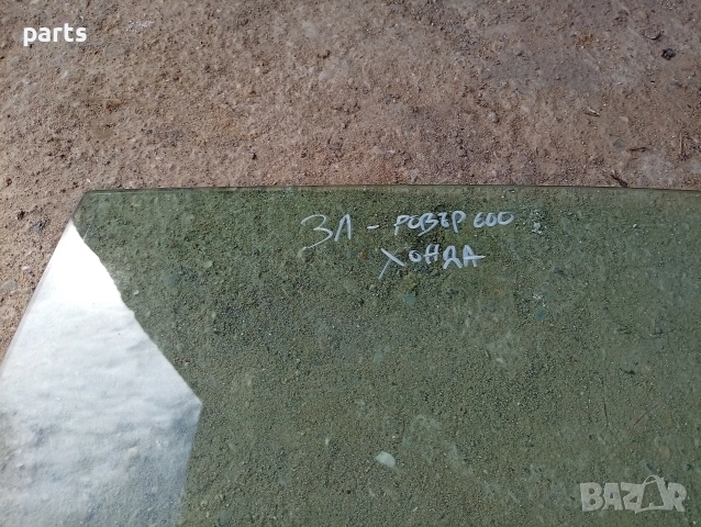 Задно Ляво Стъкло Ровър 600 - 630 - Хонда Акорд - E243R000464, снимка 5 - Части - 54842428