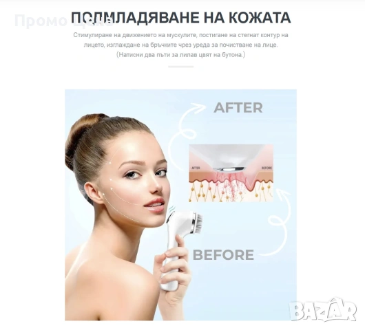 Уред за почистване на лице Face Clean Pro (Електрическа Четка)  (Четка), снимка 11 - Други - 54427252