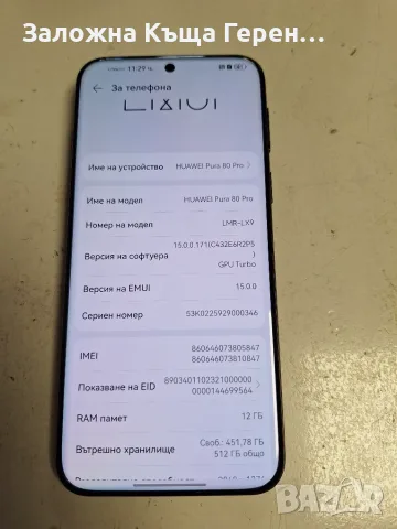 Huawei Pura 80 Pro 12/512GB , снимка 3 - Huawei - 55296068