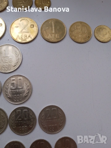 32 български монети - стотинки и лева (1962 - 1997г.), снимка 3 - Нумизматика и бонистика - 53963192