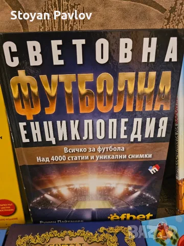 Огромен ЛОТ книжки енциклопедии, снимка 7 - Други - 55376419